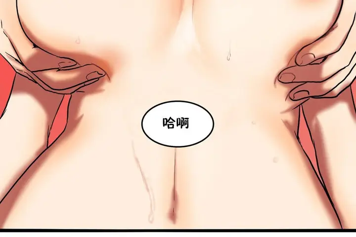 漫画《夫人的礼物》第20话第84张图