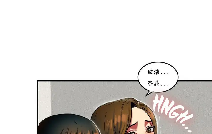 漫画《夫人的礼物》第20话第91张图