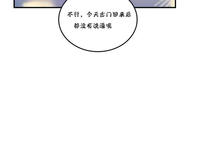 漫画《夫人的礼物》第20话第96张图