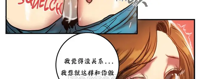 漫画《夫人的礼物》第20话第99张图