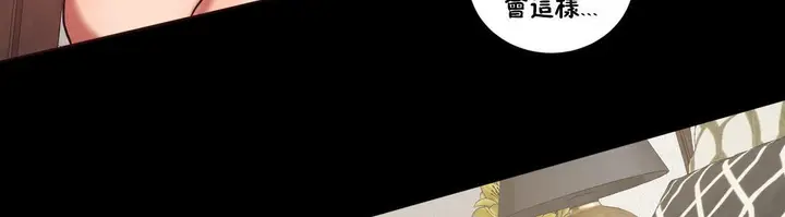 漫画《夫人的礼物》第21话第119张图