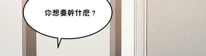 漫画《夫人的礼物》第21话第12张图
