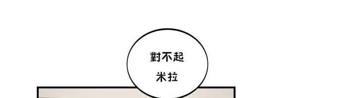 漫画《夫人的礼物》第21话第140张图