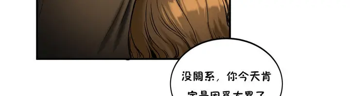 漫画《夫人的礼物》第21话第143张图