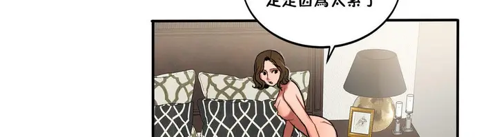 漫画《夫人的礼物》第21话第144张图