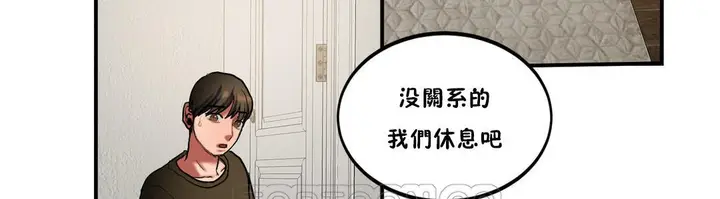 漫画《夫人的礼物》第21话第147张图