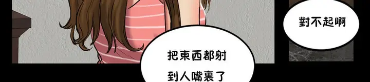 漫画《夫人的礼物》第21话第173张图