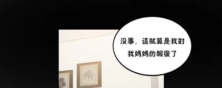 漫画《夫人的礼物》第21话第175张图