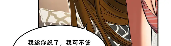 漫画《夫人的礼物》第21话第19张图