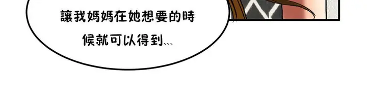 漫画《夫人的礼物》第21话第20张图