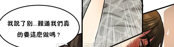 漫画《夫人的礼物》第21话第39张图