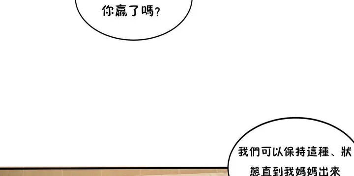 漫画《夫人的礼物》第21话第47张图