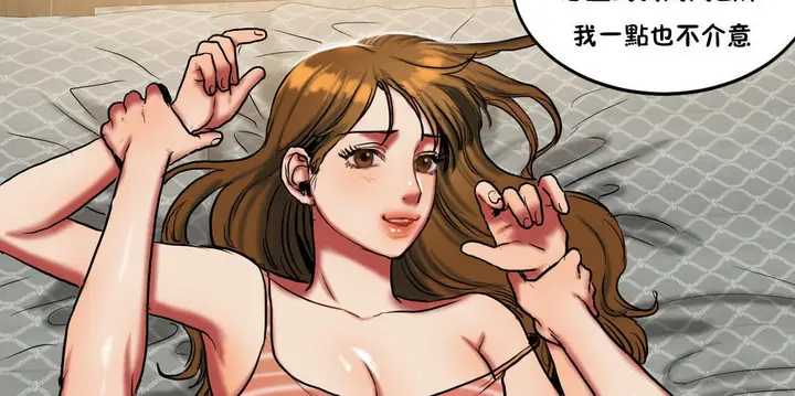 漫画《夫人的礼物》第21话第48张图