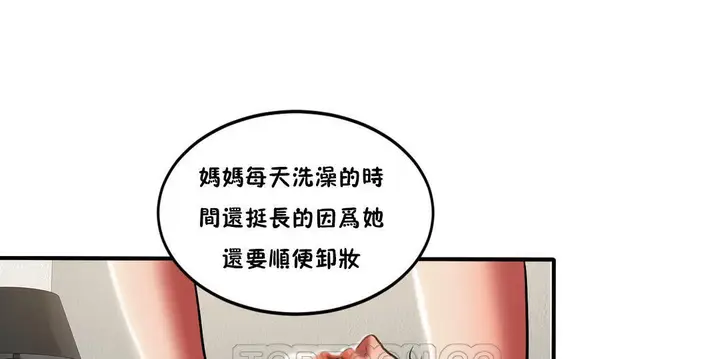 漫画《夫人的礼物》第21话第51张图