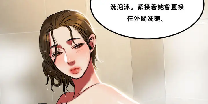 漫画《夫人的礼物》第21话第53张图