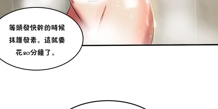 漫画《夫人的礼物》第21话第55张图
