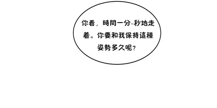 漫画《夫人的礼物》第21话第60张图