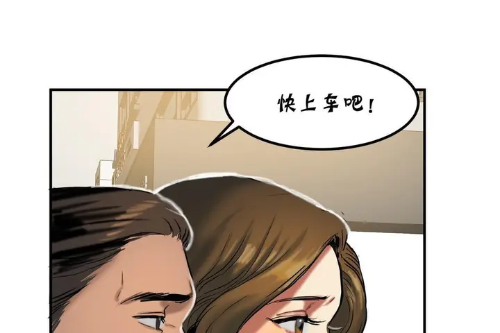 漫画《夫人的礼物》第22话第109张图