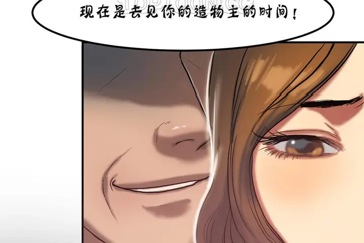 漫画《夫人的礼物》第22话第112张图