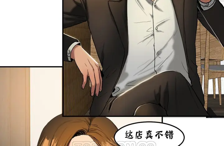 漫画《夫人的礼物》第22话第15张图