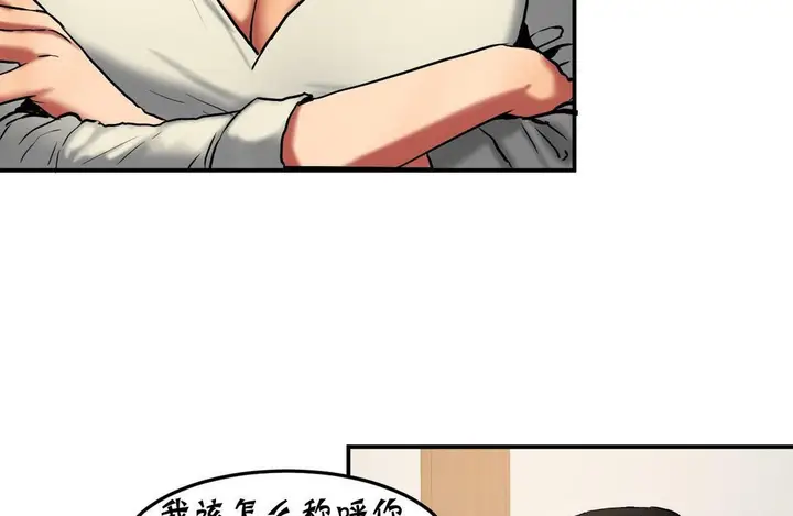 漫画《夫人的礼物》第22话第17张图