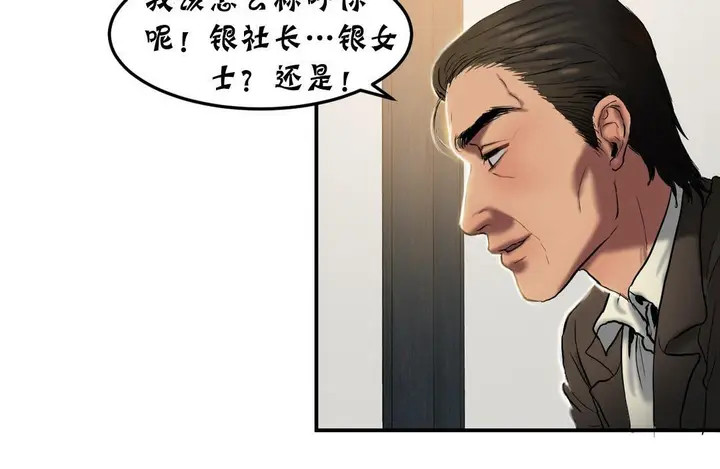 漫画《夫人的礼物》第22话第18张图
