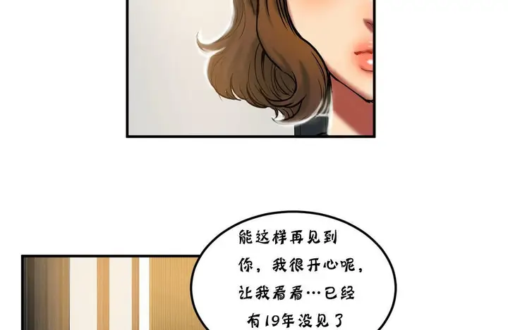 漫画《夫人的礼物》第22话第25张图