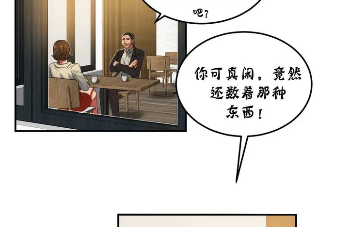 漫画《夫人的礼物》第22话第26张图