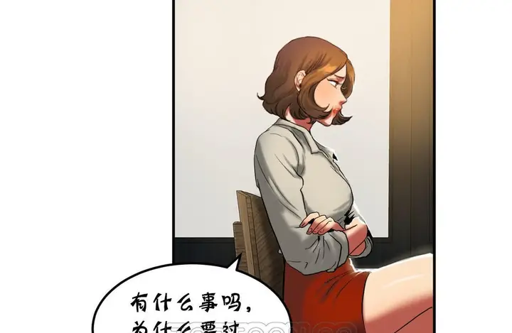 漫画《夫人的礼物》第22话第27张图