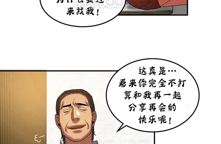 漫画《夫人的礼物》第22话第28张图