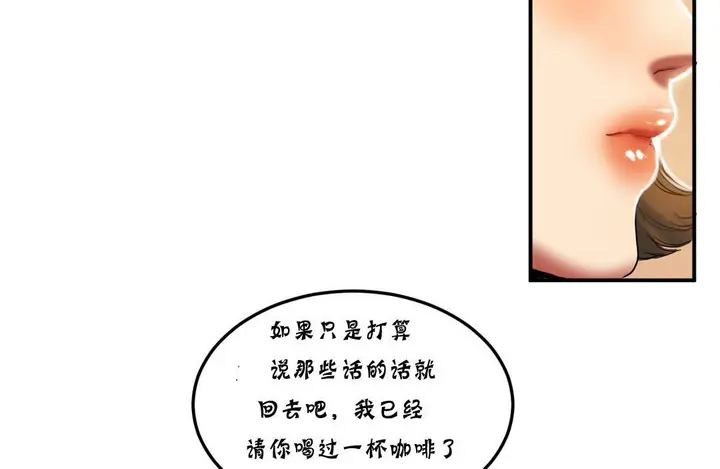 漫画《夫人的礼物》第22话第30张图