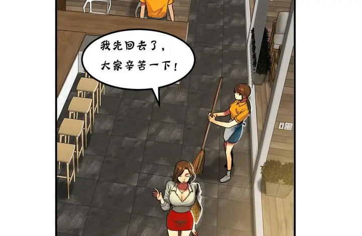 漫画《夫人的礼物》第22话第42张图