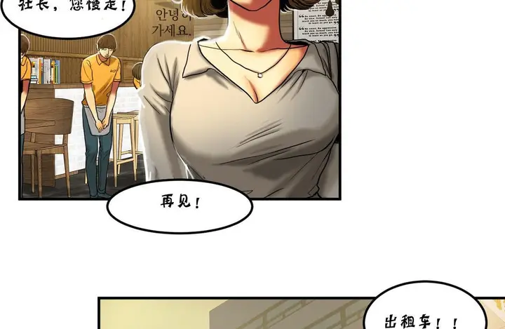 漫画《夫人的礼物》第22话第44张图
