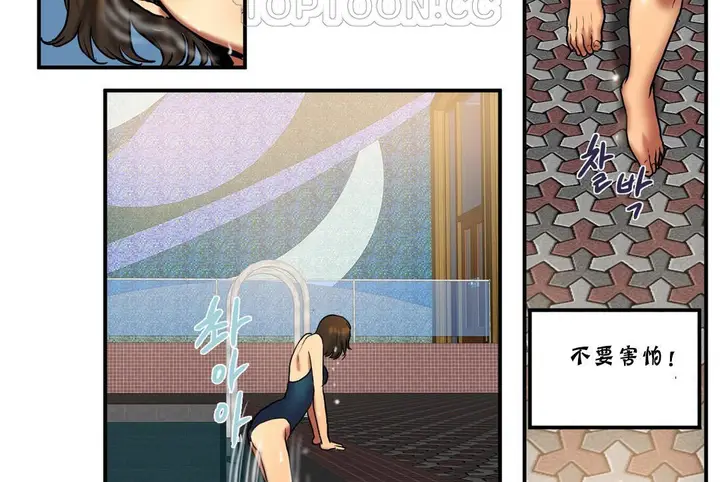漫画《夫人的礼物》第22话第58张图