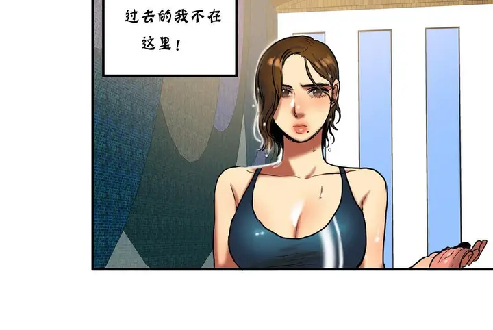 漫画《夫人的礼物》第22话第60张图