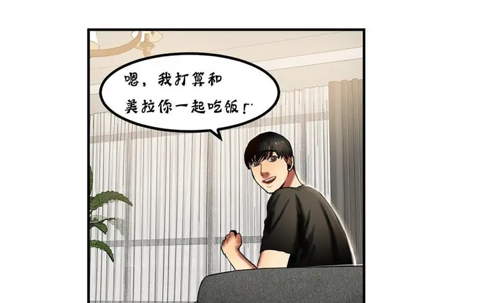 漫画《夫人的礼物》第22话第66张图