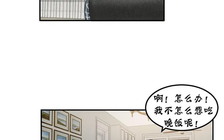 漫画《夫人的礼物》第22话第67张图