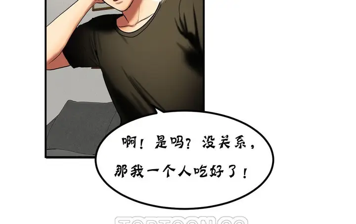 漫画《夫人的礼物》第22话第69张图