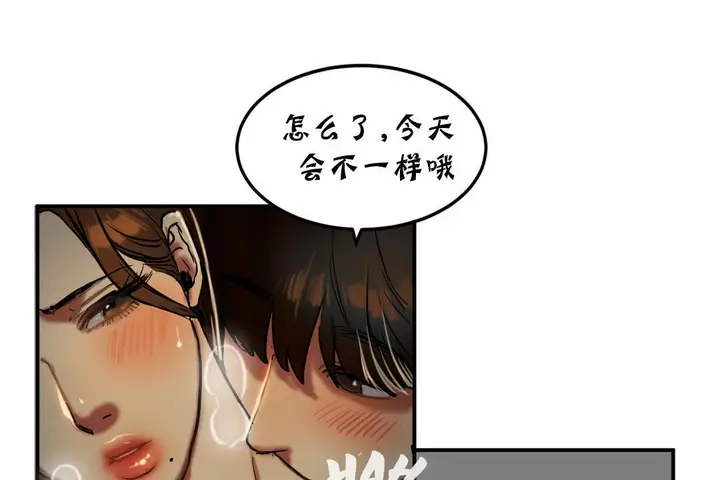 漫画《夫人的礼物》第22话第91张图