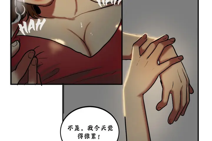漫画《夫人的礼物》第22话第92张图