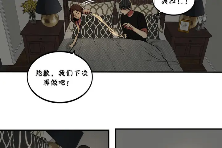 漫画《夫人的礼物》第22话第94张图