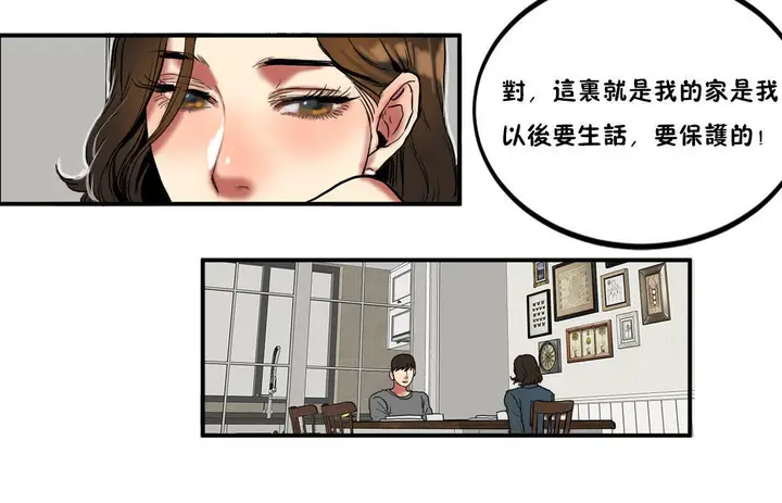 漫画《夫人的礼物》第23话第101张图