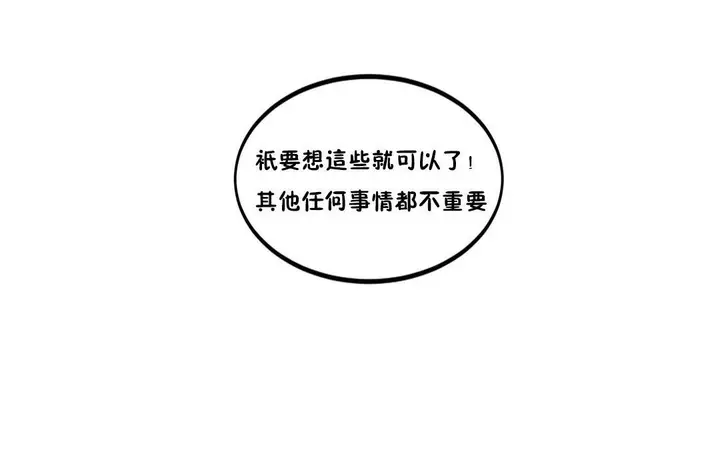 漫画《夫人的礼物》第23话第102张图