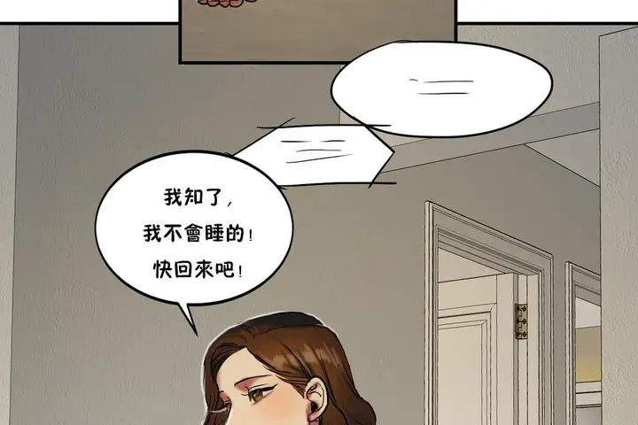 漫画《夫人的礼物》第23话第104张图