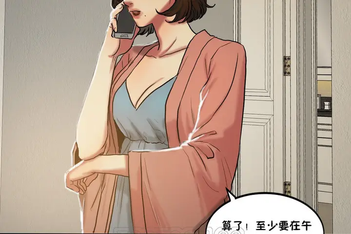 漫画《夫人的礼物》第23话第105张图