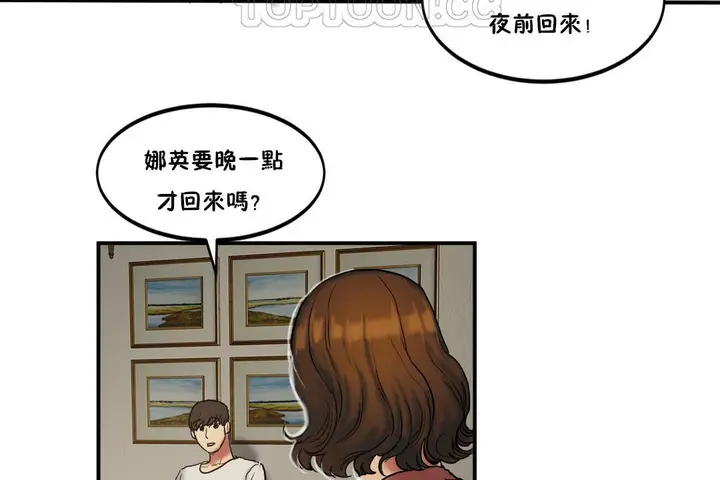 漫画《夫人的礼物》第23话第106张图