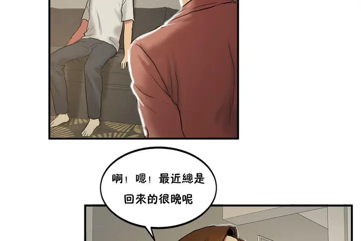 漫画《夫人的礼物》第23话第107张图