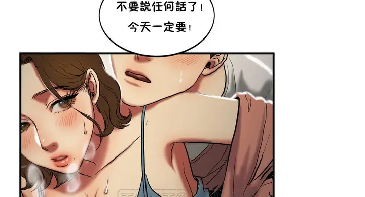 漫画《夫人的礼物》第23话第117张图