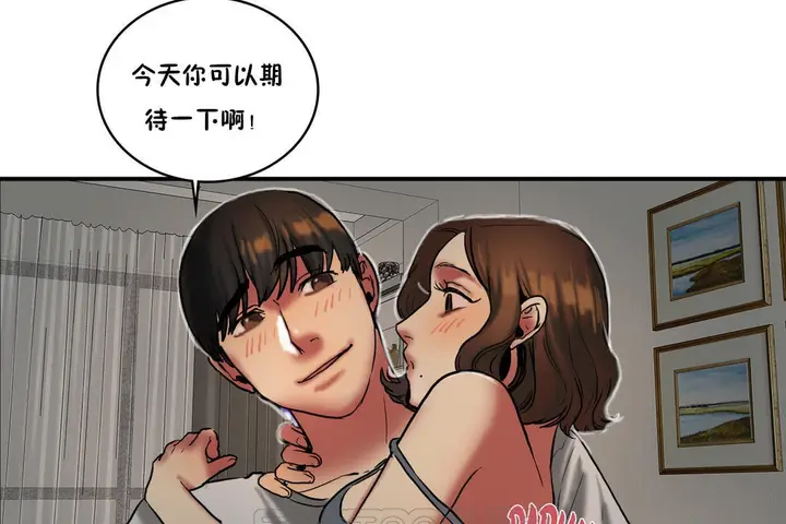漫画《夫人的礼物》第23话第129张图