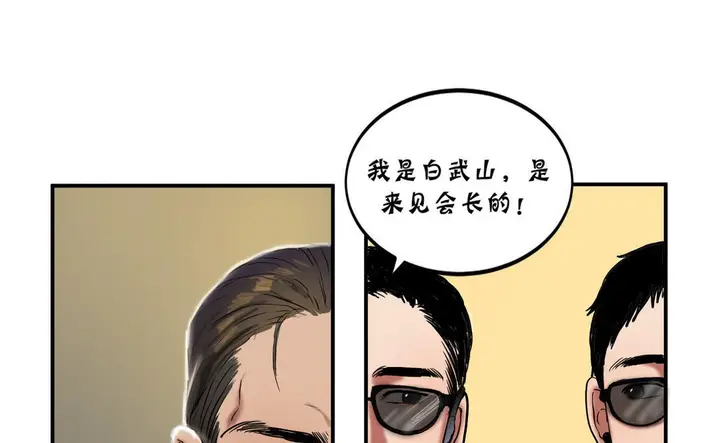 漫画《夫人的礼物》第23话第13张图